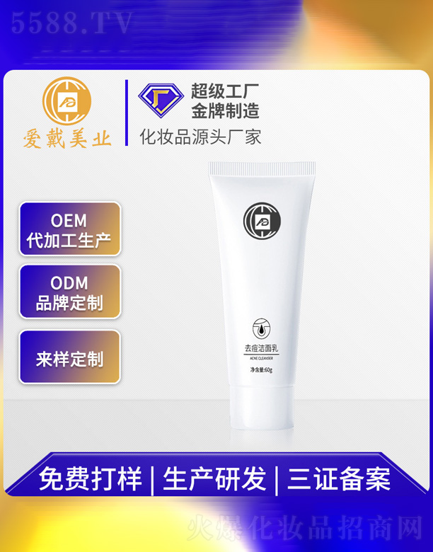 �V�ݐ۴����yƷ���޹�˾�������ᝍ����