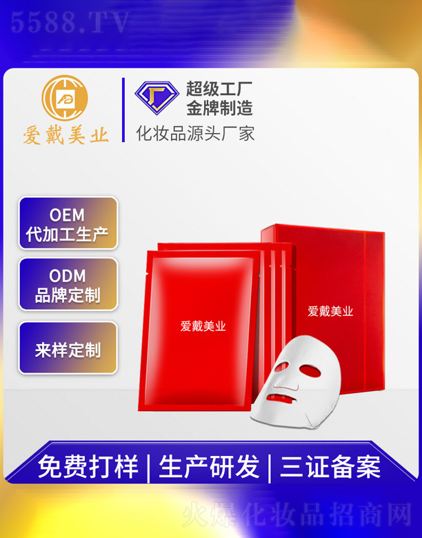 �V�ݐ۴����yƷ���޹�˾���Q�zŮ����Ĥ