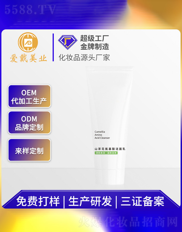 �V�ݐ۴����yƷ���޹�˾��ɽ�軨������ϴ����