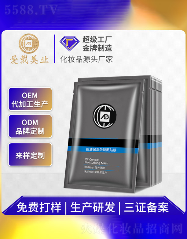 �V�ݐ۴����yƷ���޹�˾�����ͱ���������NĤ