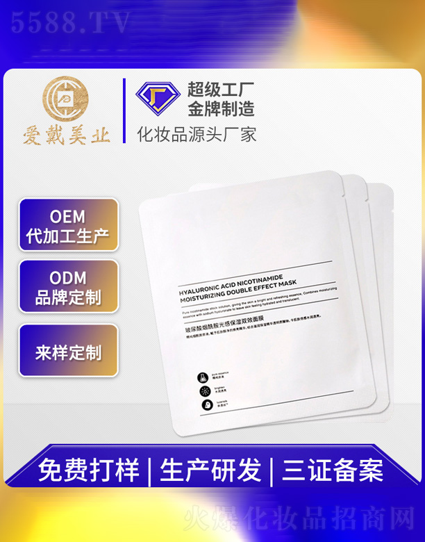 �V�ݐ۴����yƷ���޹�˾����б����ޏ���Ĥ