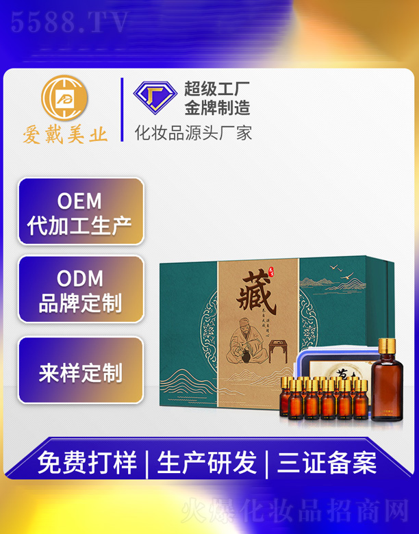 �V�ݐ۴����yƷ���޹�˾�������B(y��ng)���׺�OEM