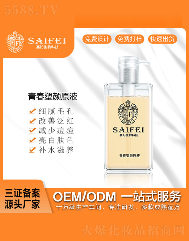 �V����ِ������Ƽ����޹�˾��ِ�������ഺ���ԭҺ