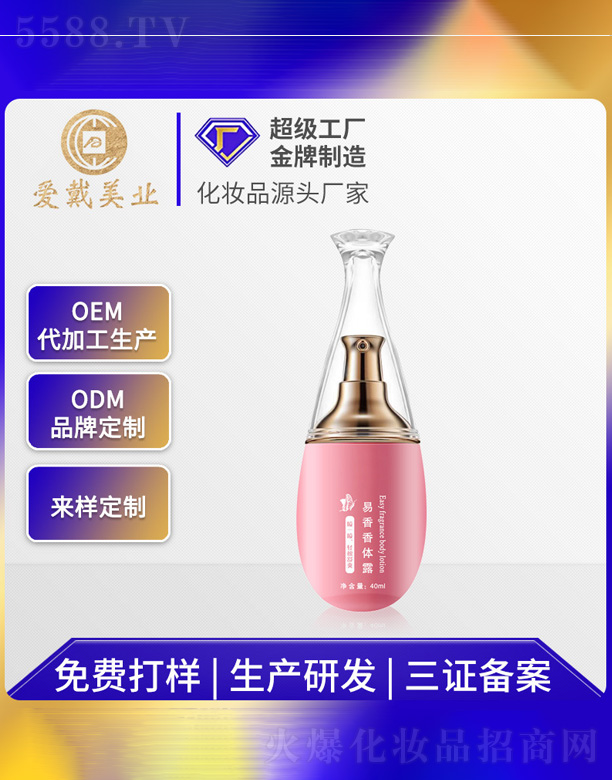 �V�ݐ۴����yƷ���޹�˾����ζ���w¶