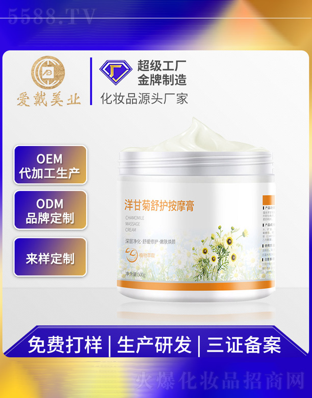 �V�ݐ۴����yƷ���޹�˾����ʾ����o(h��)��Ħ��