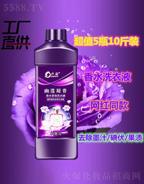 ʯ���f���{(l��n)���ջ����޹�˾��ƿ�bϴ��Һ