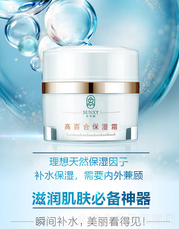 �V�|ʥѩ�����Ƽ����޹�˾��ʥѩ߰ٺϱ���˪