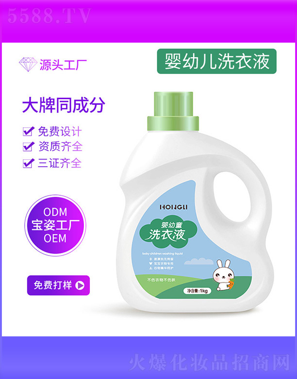 �����Ќ�������Ƽ����޹�˾������ͯϴ��Һ