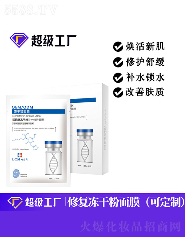 �V���Ȱ�ʩ���yƷ���޹�˾���{(l��n)�~�ă��ɷ��a(b��)ˮ���o(h��)��ĤOEM/ODM