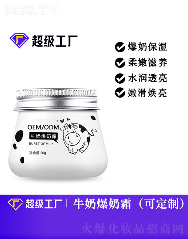 �V���Ȱ�ʩ���yƷ���޹�˾��ţ�̱���˪OEM/ODM