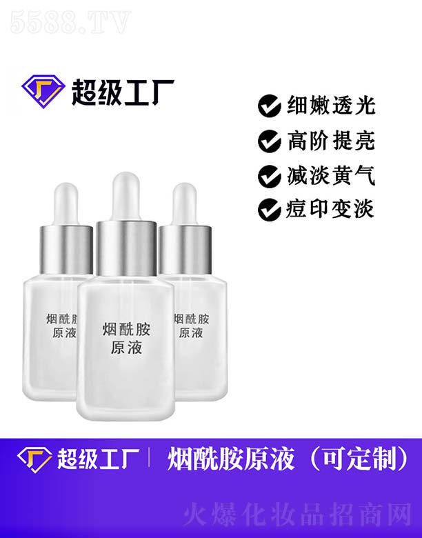 �V���Ȱ�ʩ���yƷ���޹�˾��������ԭҺOEM/ODM