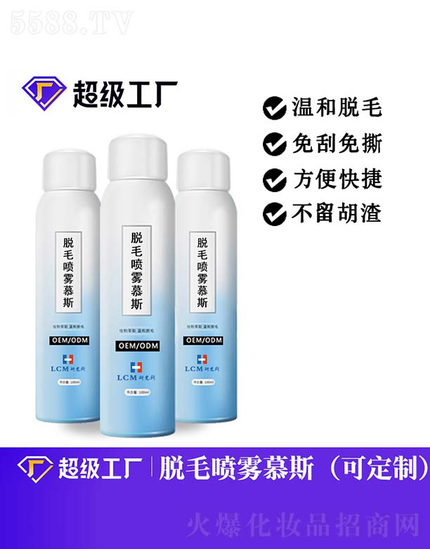 �V���Ȱ�ʩ���yƷ���޹�˾��Óë���FĽ˹OEM/ODM