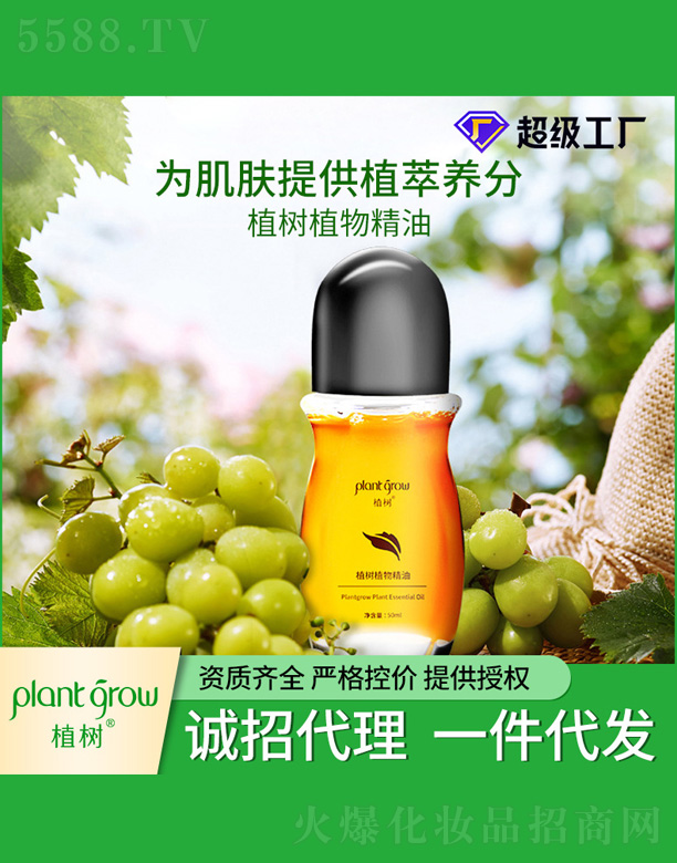 �V�|�������Ƽ����޹�˾��ֲ��Ʒ��ֲ�ﾫ��