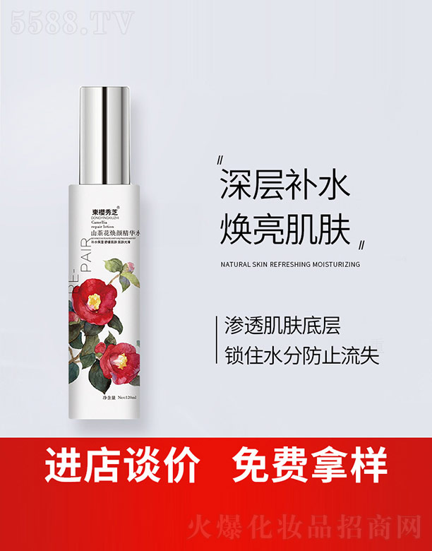 �V����ϣ�������yƷ���޹�˾��ɽ�軨����Aˮ