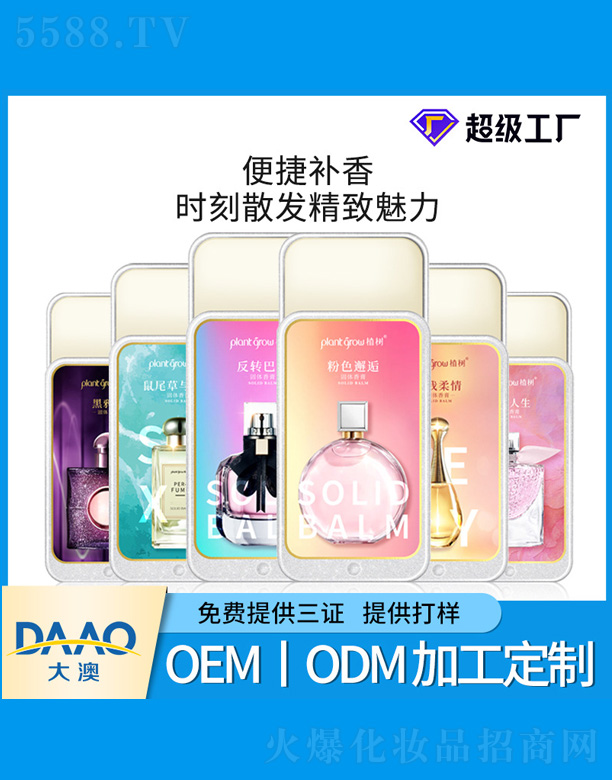 �V�|�������Ƽ����޹�˾�������w��ˮOEM