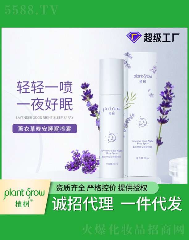 �V�|�������Ƽ����޹�˾��ֲ��(sh��)޹�²�˯�߇��F 80ml