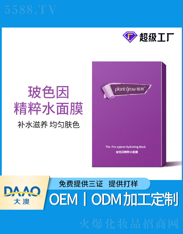 �V�|�������Ƽ����޹�˾����ɫ�򾫴�ˮ��Ĥ