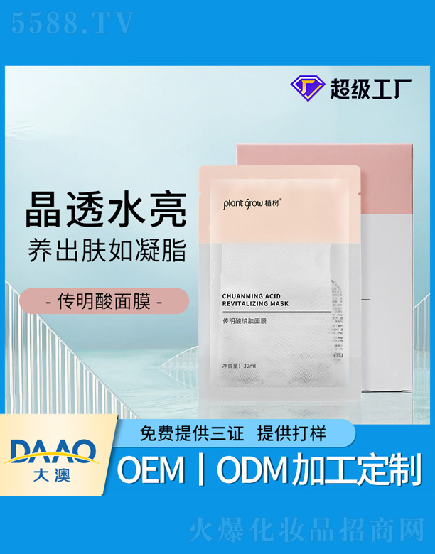 �V�|�������Ƽ����޹�˾�������៨�w��Ĥ