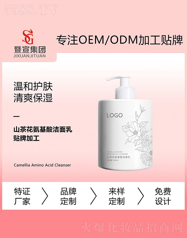 �V����������Ƽ����޹�˾��ɽ�軨�����ᝍ���� 500ml