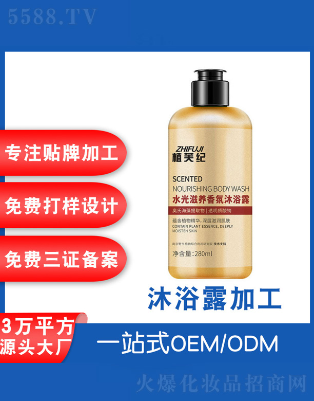 �V���˲ɻ��yƷ�S��ֲܽ�o(j��)��ԡ¶ 280ml