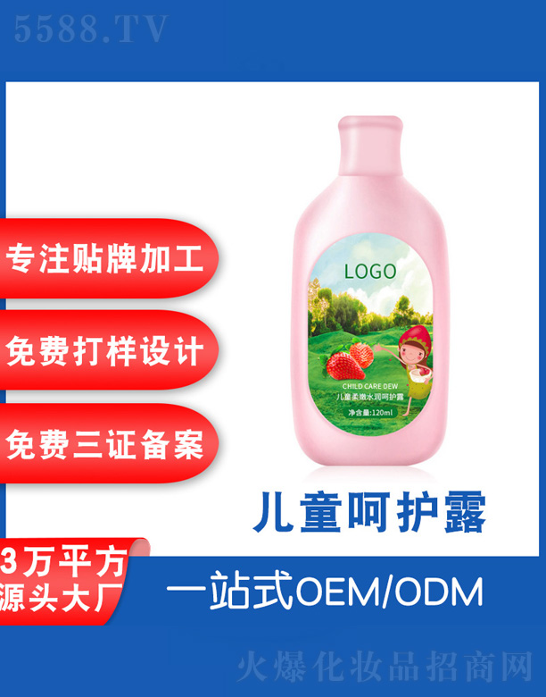 �V���˲ɻ��yƷ�S����ͯ����ˮ��(r��n)���o(h��)¶