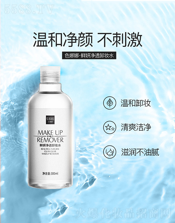 �V���n�Ȼ��yƷ���޹�˾��ɫ�����r����͸ж�yˮ 300ml