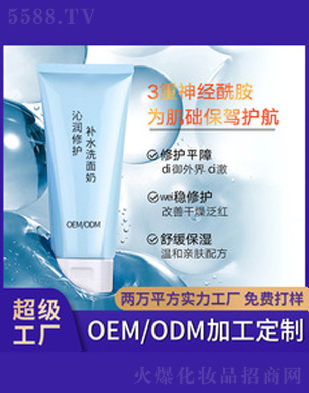 �V�����������＼�g(sh��)���޹�˾�����o(h��)�a(b��)ˮϴ���� 200g