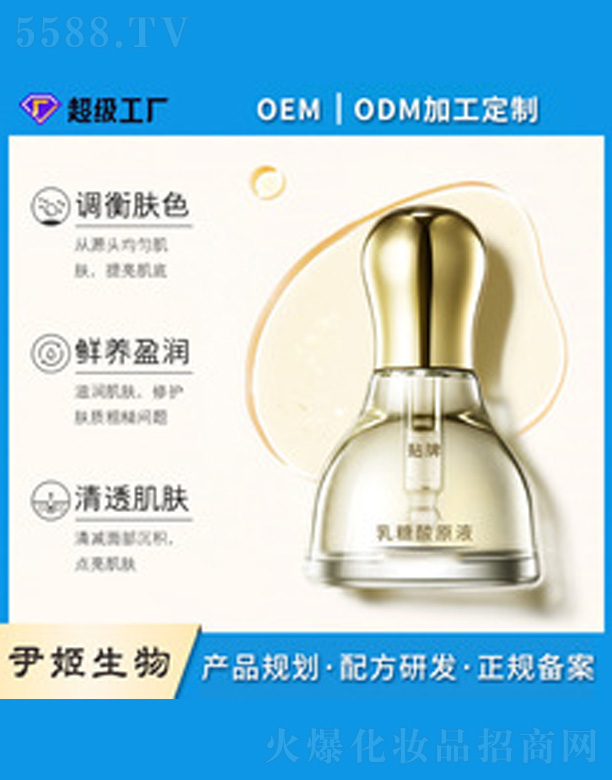 �V�����������＼�g(sh��)���޹�˾�����������ˮ��(r��n)��ҹ���AҺ 40ml