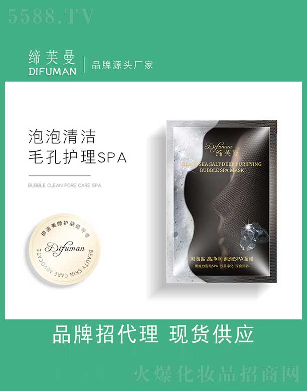 �V�����d���yƷ���޹�˾������spa��Ĥ