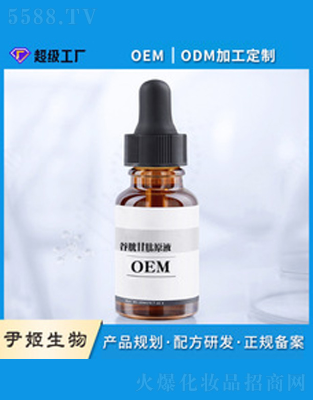 �V�����������＼�g���޹�˾��oem�ӹ��N�ƶ��ƹ��׸���ԭҺ