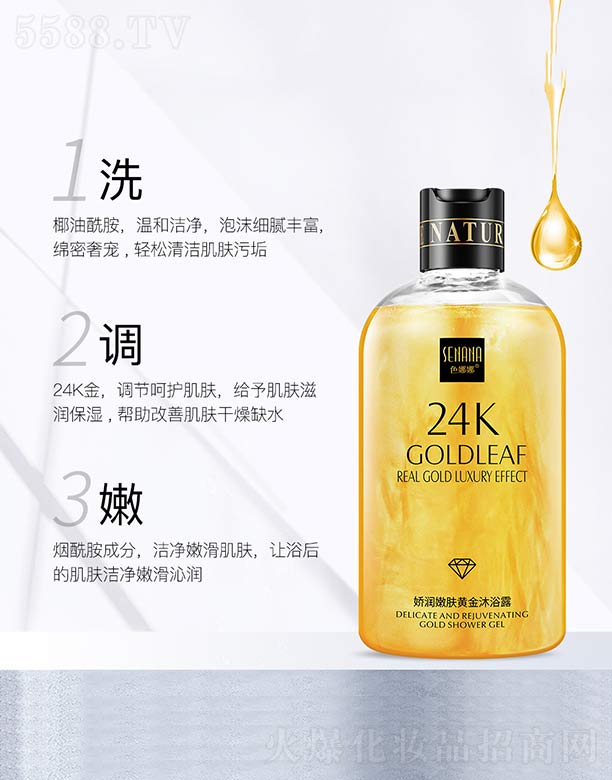 �V���n�Ȼ��yƷ���޹�˾��ɫ���ȋɝ�(r��n)���w�S����ԡ¶