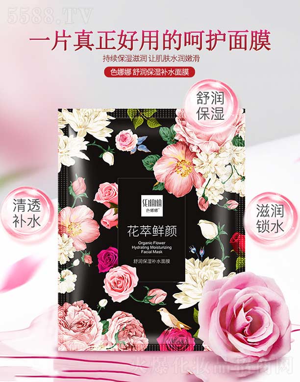 �V���n�Ȼ��yƷ���޹�˾��ɫ�����杙(r��n)�����a(b��)ˮ��Ĥ