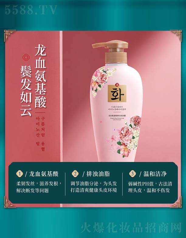 �V���n�Ȼ��yƷ���޹�˾����Ѫ�������F�Dϴ�l(f��)¶