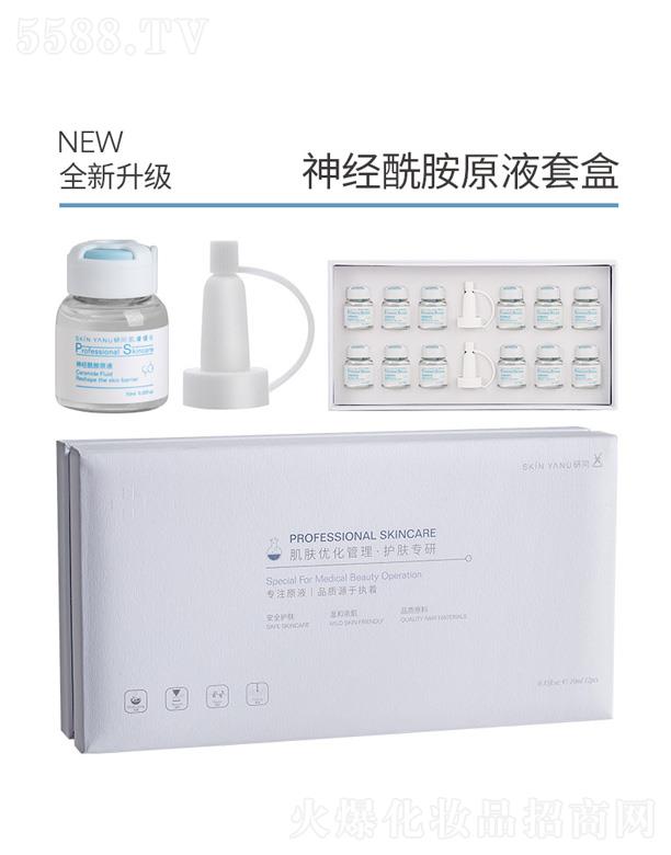 �V�ݷ�����H����Ƽ����޹�˾��SKINYANU�І���(j��ng)����ԭҺ�׺�