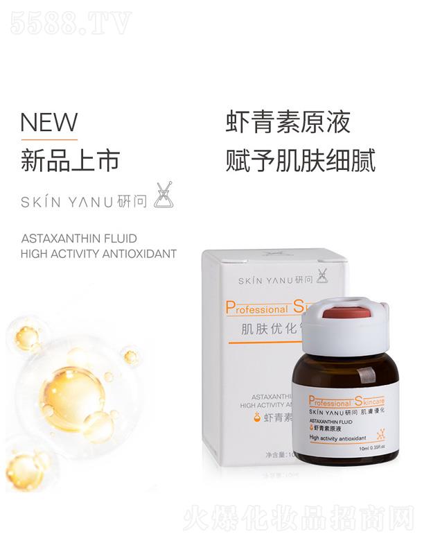 �V�ݷ���(sh��)��(gu��)�H����Ƽ����޹�˾��SKINYANU�І�(w��n)�r����ԭҺ 10ml