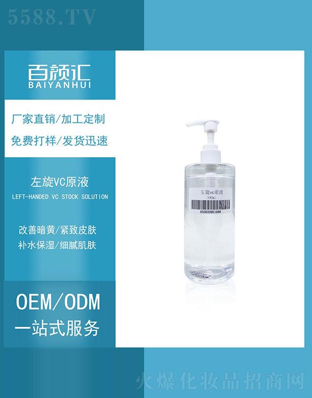 �V�ݰ�R���yƷ���޹�˾������vcԭҺ