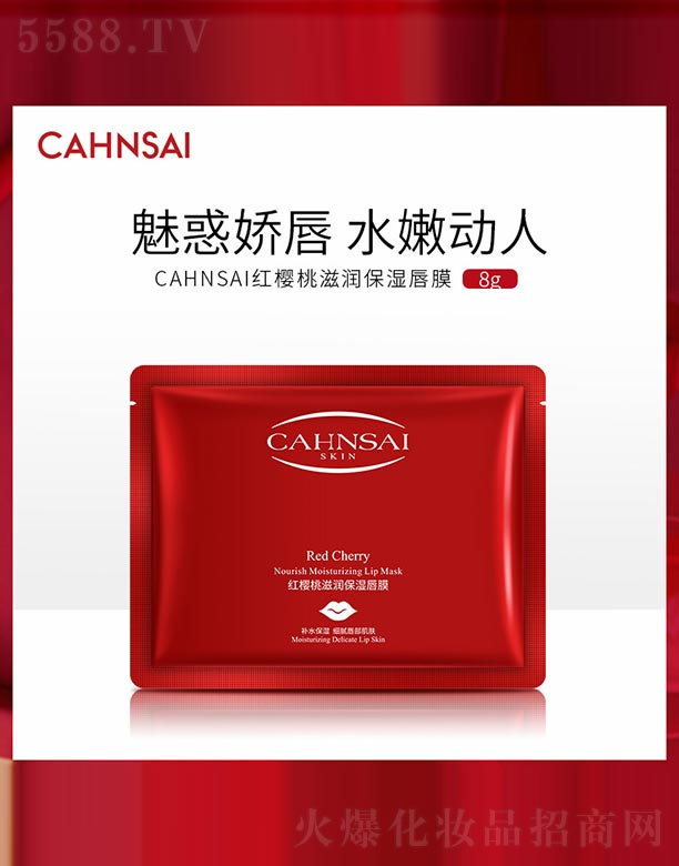 �V���n�Ȼ��yƷ���޹�˾��CAHNSAI�t�����̝�����Ĥ