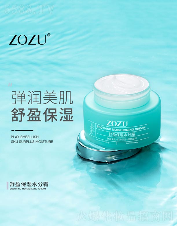 �V���n�Ȼ��yƷ���޹�˾��ZOZU��ӯ����ˮ��˪