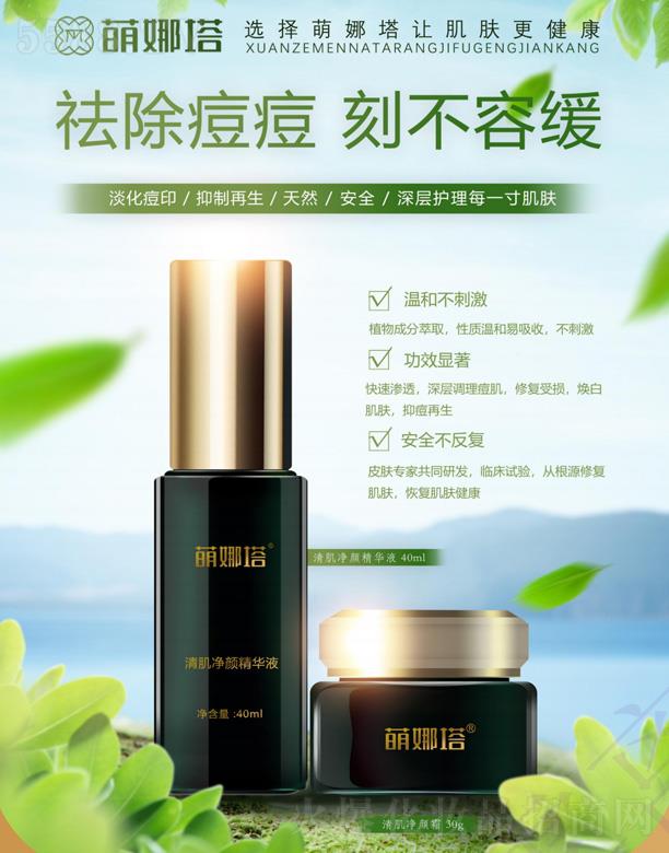 �|ݸ���P���yƷ���޹�˾���������弡����AҺ 40ml���������弡���˪ 30g