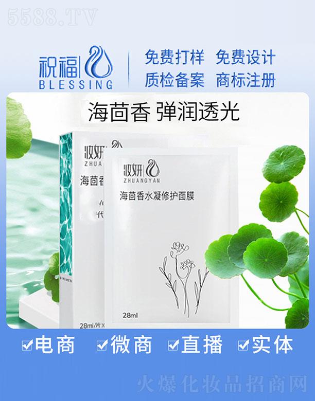 �V��ף�����yƷ�������޹�˾���y��������ˮ�����o��Ĥ 28ml