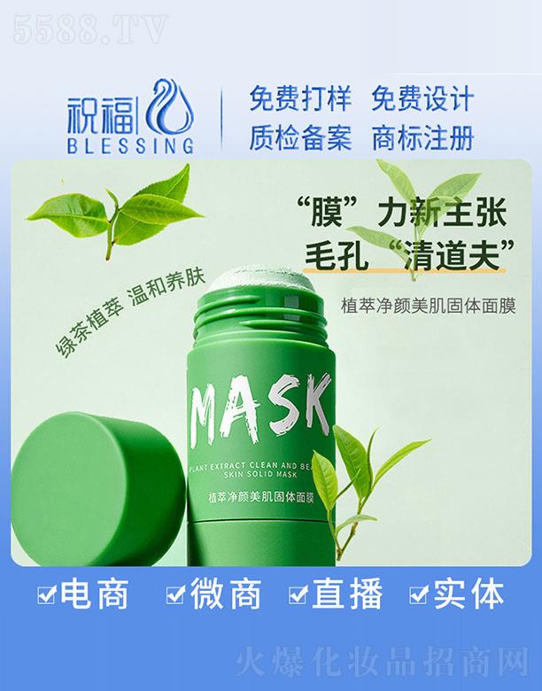 �V��ף�����yƷ�������޹�˾��MASKֲ�̓���������w��Ĥ