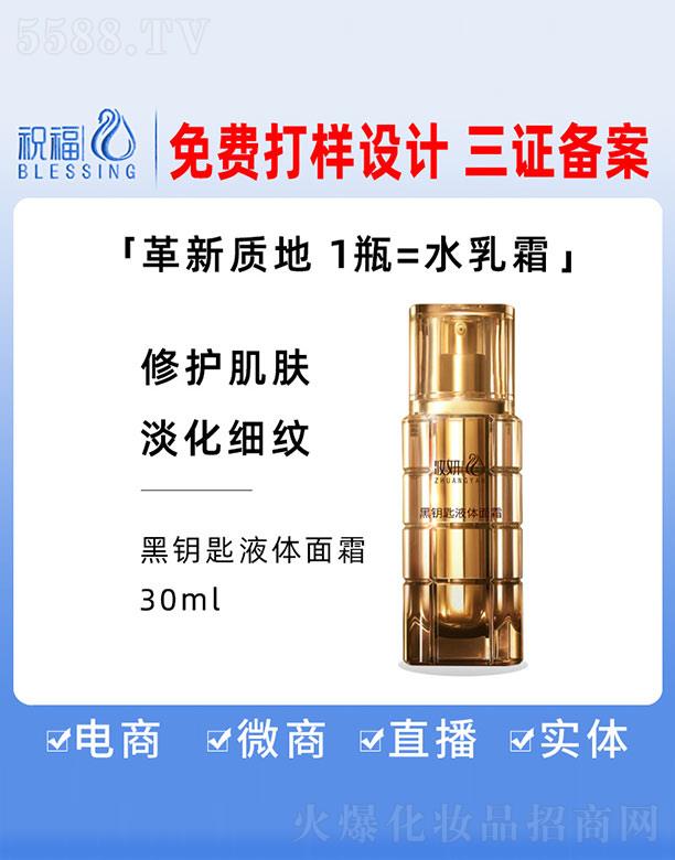 �V��ף�����yƷ�������޹�˾���y����耳�Һ�w��˪ 30ml