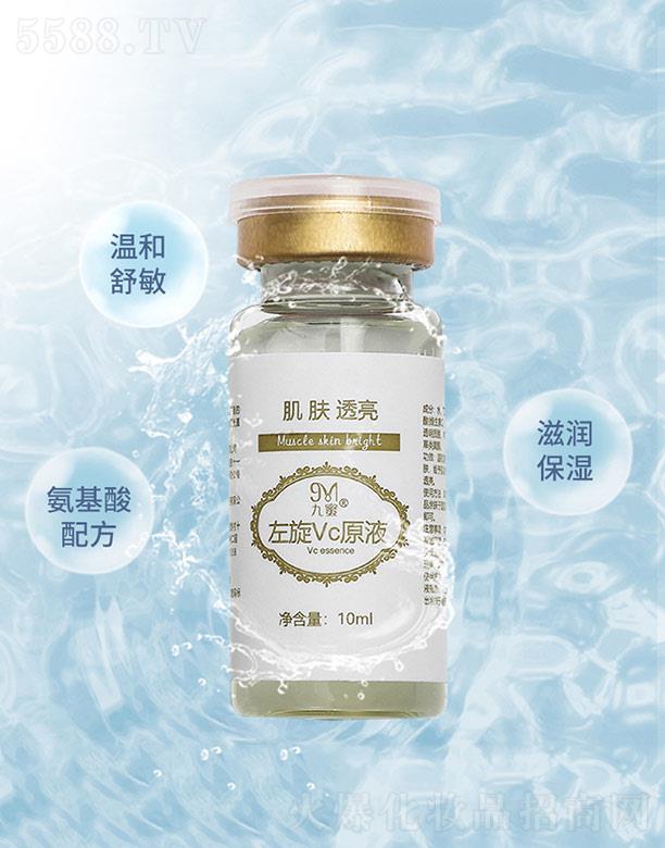 �V�ݰ����y˼���yƷ���޹�˾����������VcԭҺ 10ml