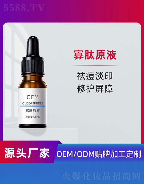 �V�ݵ�������Ƽ����޹�˾������ԭҺOEM 30ml