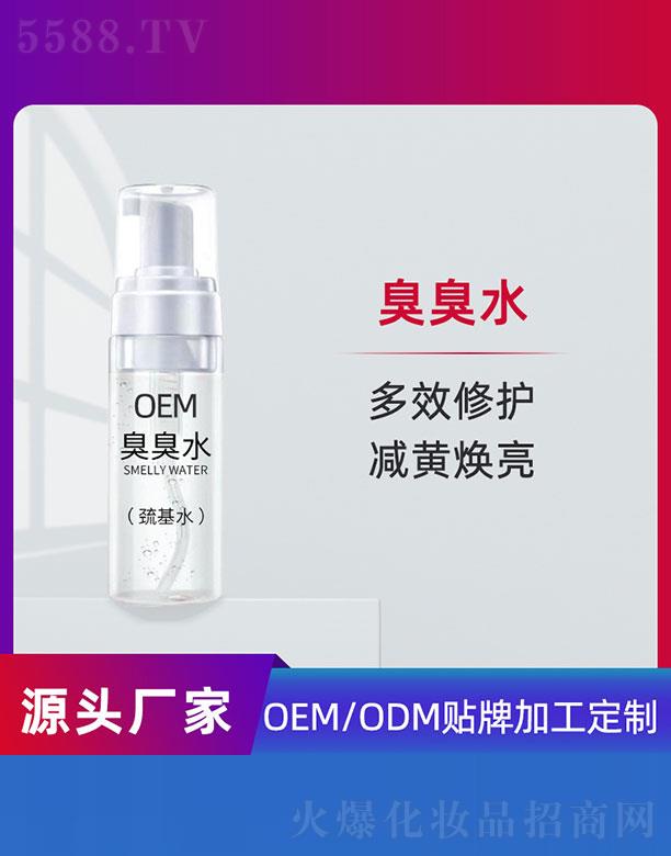 �V�ݵ�������Ƽ����޹�˾������ˮ������ˮ��OEM