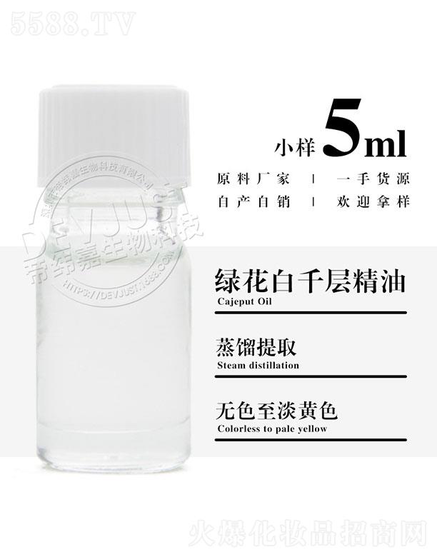 �����е۾�������Ƽ����޹�˾���۾��ξG����ǧ�Ӿ��� 5ml