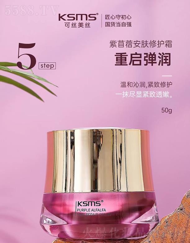 �����Rǧɫ���yƷ���޹�˾��KSMS�ɽz���z����ޣ���w���o(h��)˪ 50g�؆�����