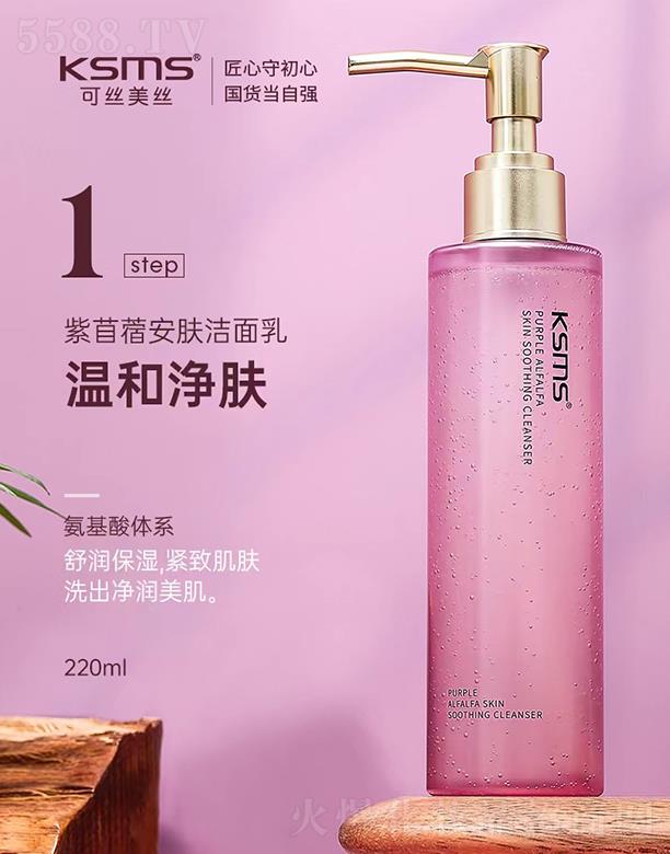 �����Rǧɫ���yƷ���޹�˾��KSMS�ɽz���z����ޣ���w������ 220ml�杙����o�¼��w