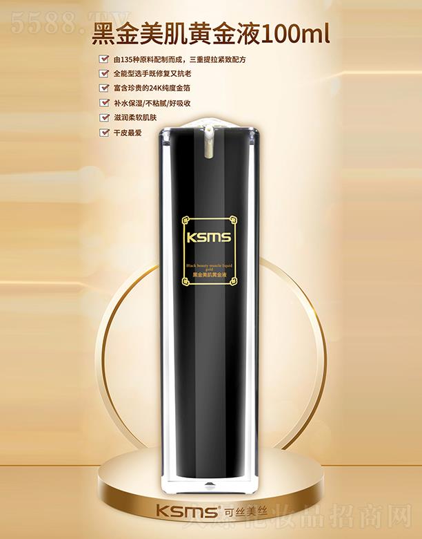 �����Rǧɫ���yƷ���޹�˾��KSMS�ɽz���z�ڽ������S��Һ 100ml�̝�(r��n)��ܛ���w