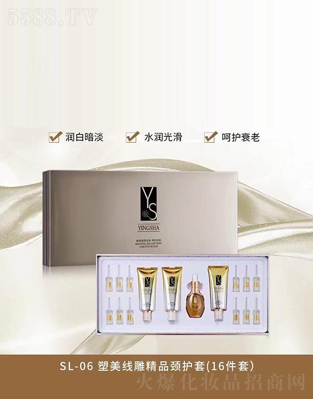 �V��Ʒ������Ƽ��l(f��)չ���޹�˾����ɯSL-06��������Ʒ�i�o(h��)��(16����) ��׌�i��͸¶������g